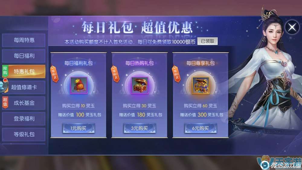 择天记手游新手怎么玩？平民逆天改命游戏心得