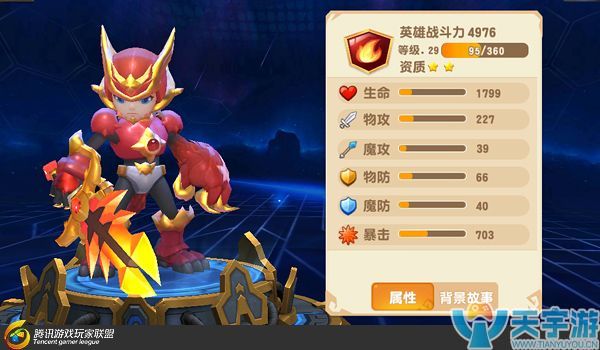 《梦想召唤王》新手指南：英雄系统详解