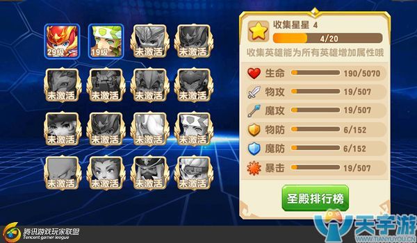 《梦想召唤王》新手指南：英雄系统详解
