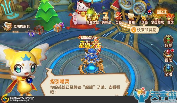 《梦想召唤王》新手指南：魔能玩法详解