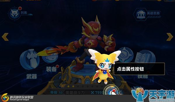 《梦想召唤王》新手指南：魔能玩法详解