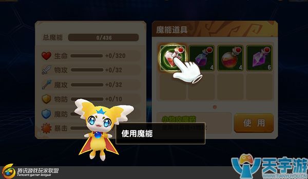 《梦想召唤王》新手指南：魔能玩法详解