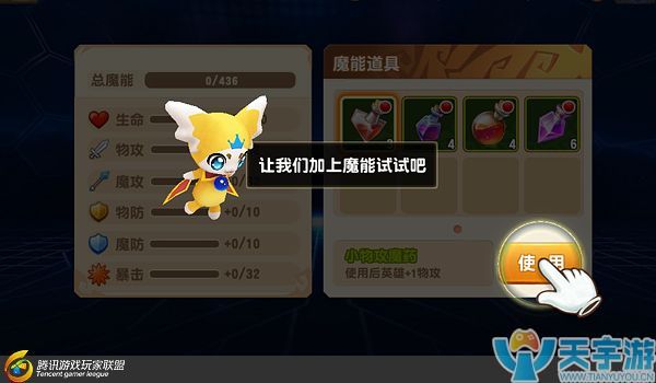 《梦想召唤王》新手指南：魔能玩法详解