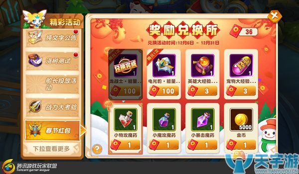 《梦想召唤王》新手指南：魔能玩法详解