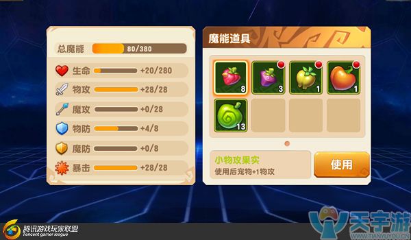 《梦想召唤王》新手指南：宠物系统详解