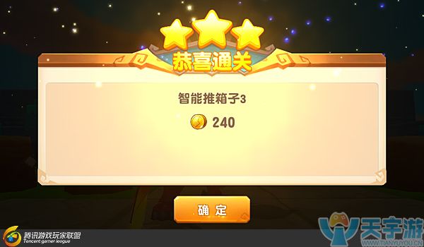 《梦想召唤王》推箱子第三关怎么过？三星通关技巧