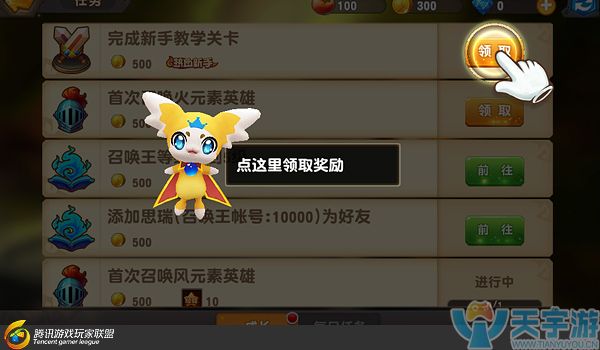 《梦想召唤王》新手指南：任务系统详解