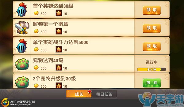 《梦想召唤王》新手指南：任务系统详解