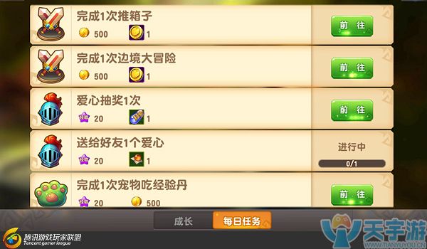 《梦想召唤王》新手指南：任务系统详解