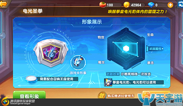《梦想召唤王》新手指南：英雄实体武器介绍
