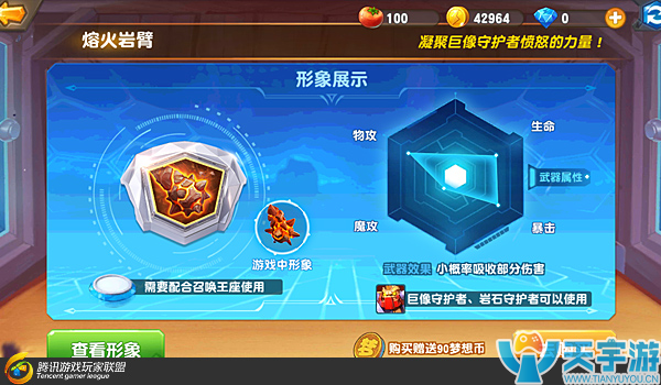 《梦想召唤王》新手指南：英雄实体武器介绍
