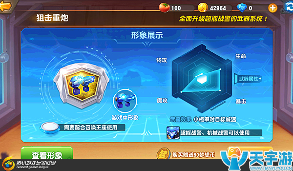 《梦想召唤王》新手指南：英雄实体武器介绍