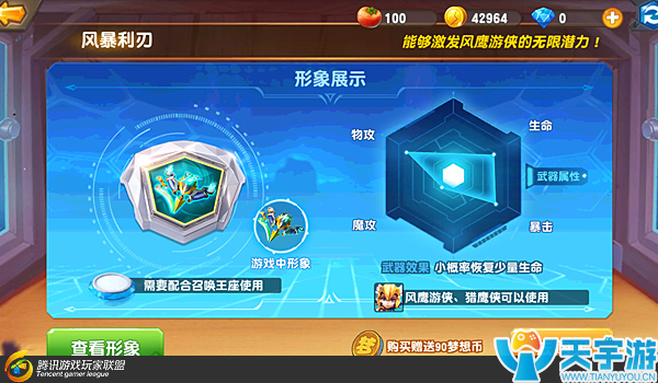 《梦想召唤王》新手指南：英雄实体武器介绍