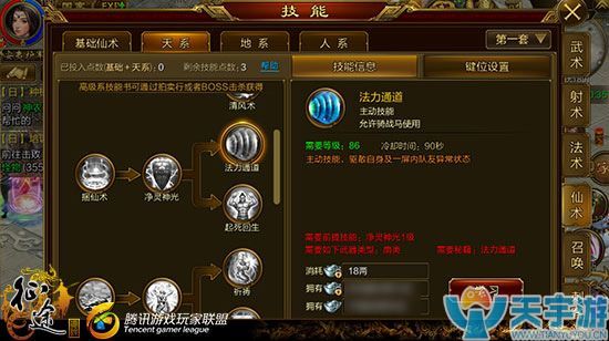 《征途手机版》扇职业有哪些技能？扇职业实用技能盘点
