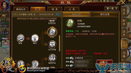 《征途手机版》扇职业有哪些技能？扇职业实用技能盘点