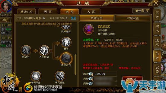 《征途手机版》扇职业有哪些技能？扇职业实用技能盘点