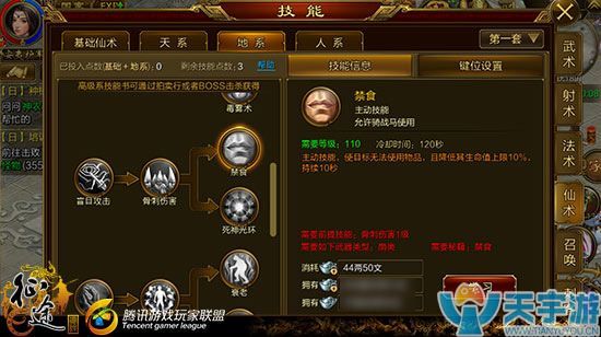 《征途手机版》扇职业有哪些技能？扇职业实用技能盘点