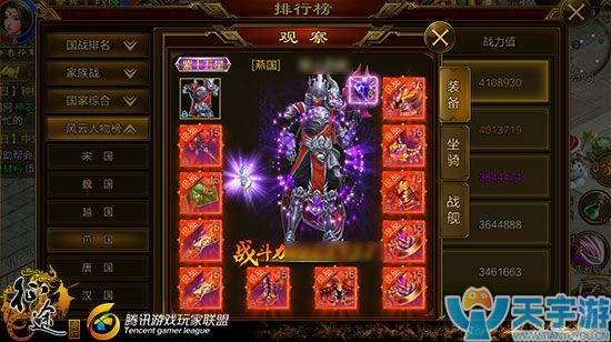 《征途手机版》如何提高战力值？战力冲刺技巧详解