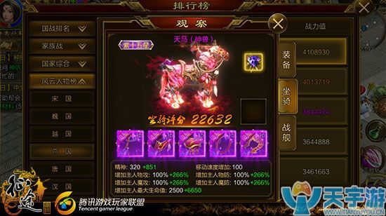 《征途手机版》如何提高战力值？战力冲刺技巧详解