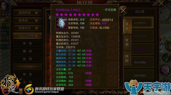 《征途手机版》如何提高战力值？战力冲刺技巧详解