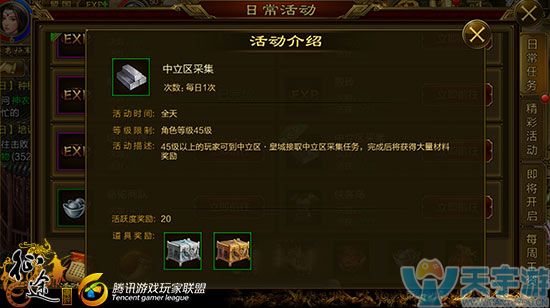 《征途手机版》装备锻造材料如何获取？锻造材料获取途径