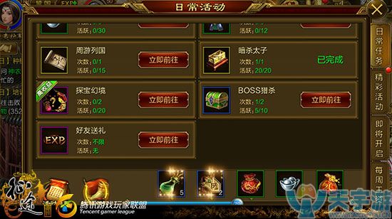 《征途手机版》装备锻造材料如何获取？锻造材料获取途径