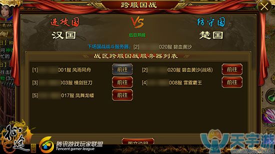 《征途手机版》装备锻造材料如何获取？锻造材料获取途径