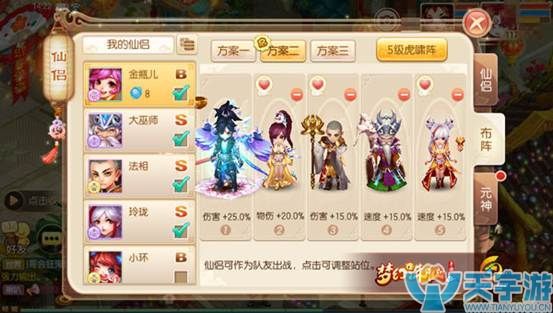 梦幻诛仙手游鬼王竞技场阵容如何搭配？鬼王竞技场阵容推荐