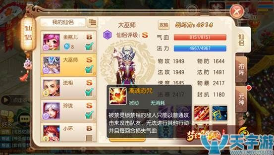 梦幻诛仙手游鬼王竞技场阵容如何搭配？鬼王竞技场阵容推荐