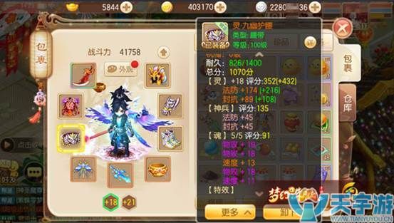 梦幻诛仙手游鬼王竞技场阵容如何搭配？鬼王竞技场阵容推荐