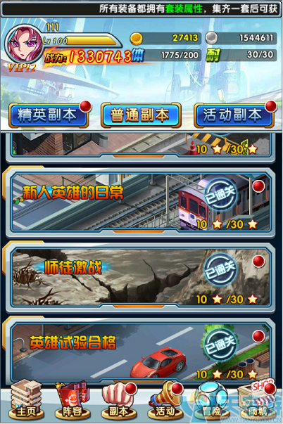 光头超人BT