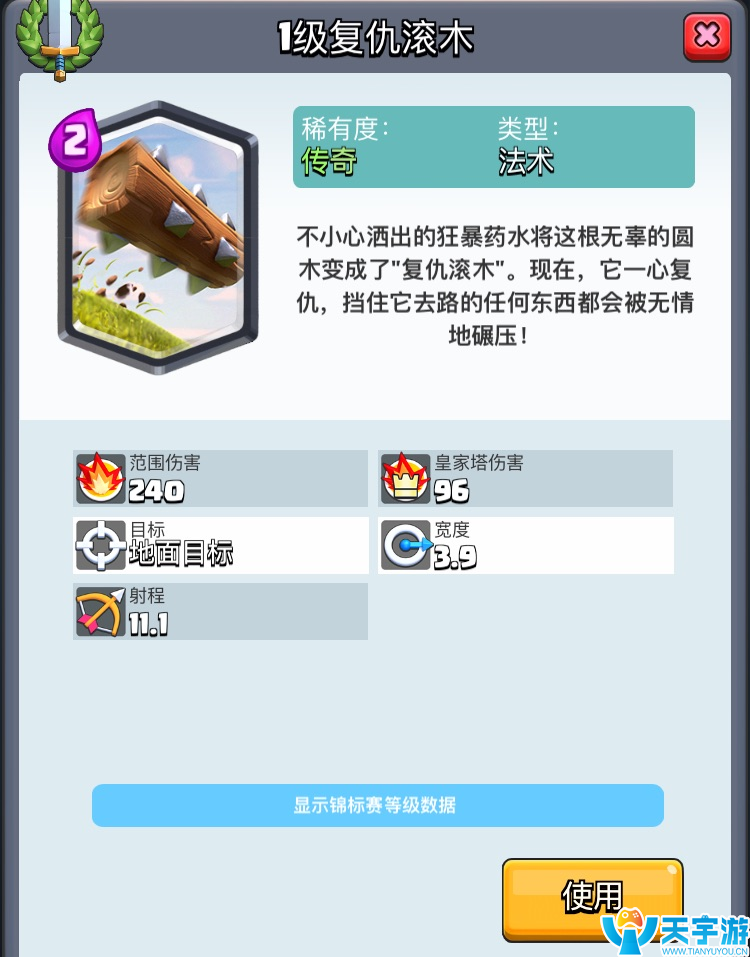 皇室战争冷门防守卡骷髅守卫怎么样？骷髅守卫解析