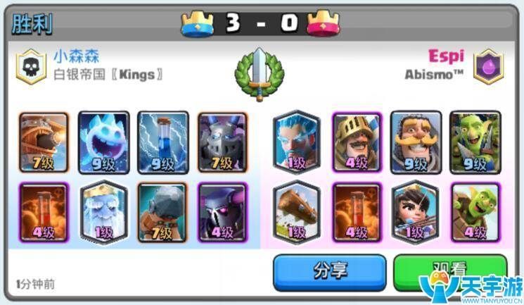 皇室战争毒槌幽灵流与王子骑士桶卡组实战图文解析 皇室战争毒槌幽灵流与王子骑士桶卡组实战图文解析