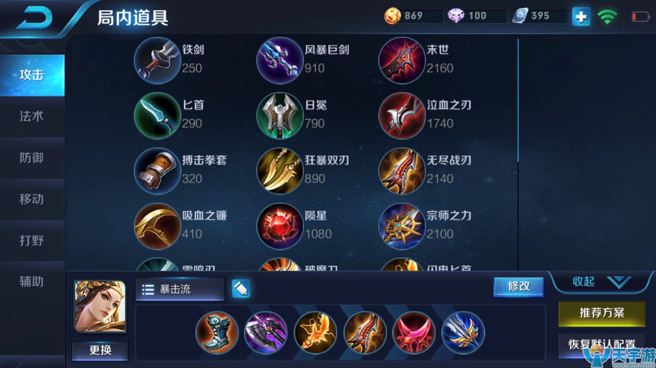 王者荣耀攻速暴击流虞姬怎么玩？攻速暴击流虞姬出装攻略