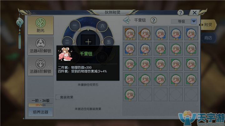 择天记手游那些萌萌哒的小可爱们 带给你别样的趣味