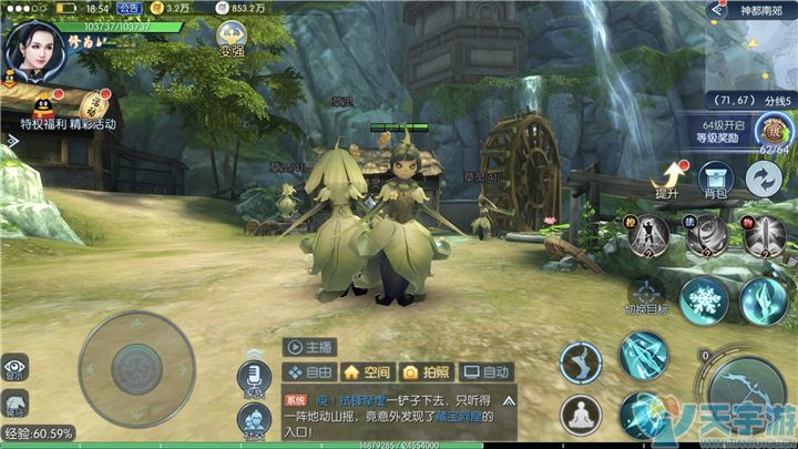 择天记手游那些萌萌哒的小可爱们 带给你别样的趣味