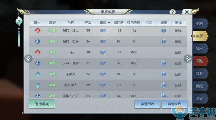 择天记手游新手如何快速升级？经验获取途径盘点