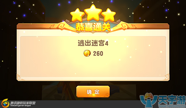 《梦想召唤王》逃出迷宫第四关三星过关技巧 《梦想召唤王》逃出迷宫第四关三星过关技巧