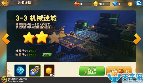 《梦想召唤王》普通关卡第三章第三关怎么过？3-3机械迷城通关技巧