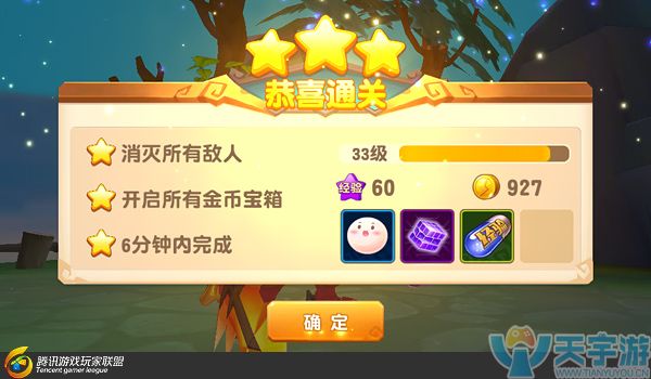 《梦想召唤王》普通关卡第5章第1关怎么过？5-1森林危机通关技巧