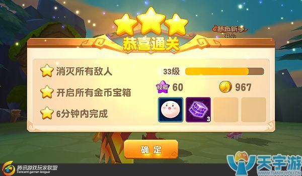 《梦想召唤王》普通关卡第5章第2关怎么过？5-2能量水晶通关技巧