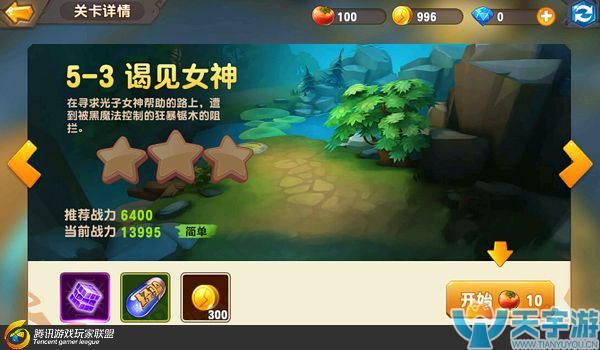 《梦想召唤王》普通关卡第5章第3关怎么过？5-3谒见女神通关技巧