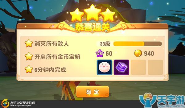 《梦想召唤王》普通关卡第5章第3关怎么过？5-3谒见女神通关技巧