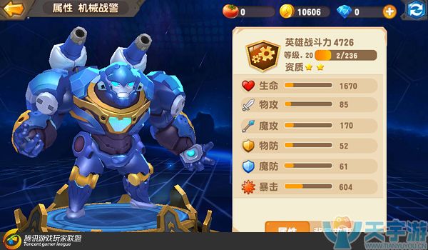 《梦想召唤王》英雄机械战警资质怎么样？机械战警技能解读