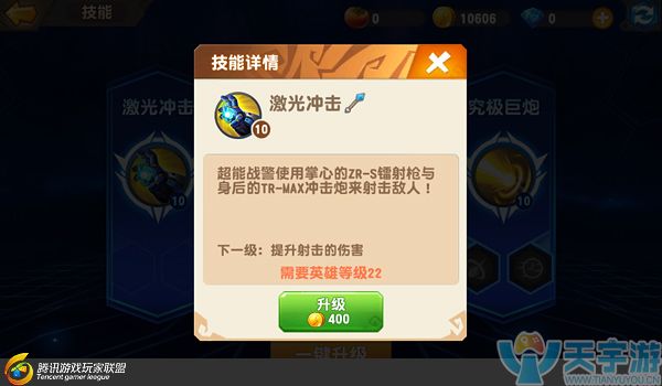 《梦想召唤王》英雄机械战警资质怎么样？机械战警技能解读