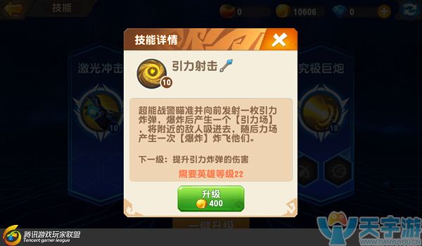 《梦想召唤王》英雄机械战警资质怎么样？机械战警技能解读