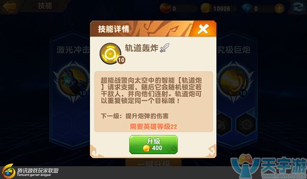 《梦想召唤王》英雄机械战警资质怎么样？机械战警技能解读