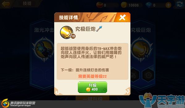 《梦想召唤王》英雄机械战警资质怎么样？机械战警技能解读