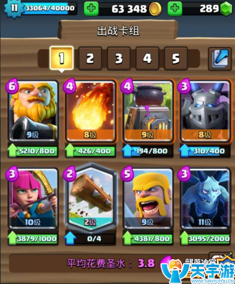 皇室战争皇家巨人卡组推荐：熔炉皇家巨流玩法解析