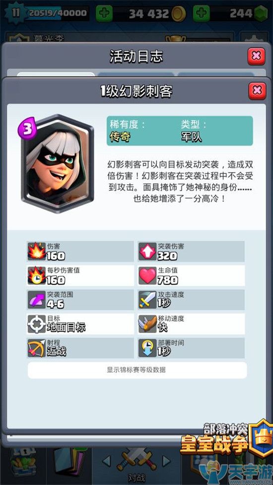 皇室战争幻影刺客怎么搭配卡组好?幻影刺客搭配详解 皇室战争幻影刺客怎么搭配卡组好?幻影刺客搭配详解